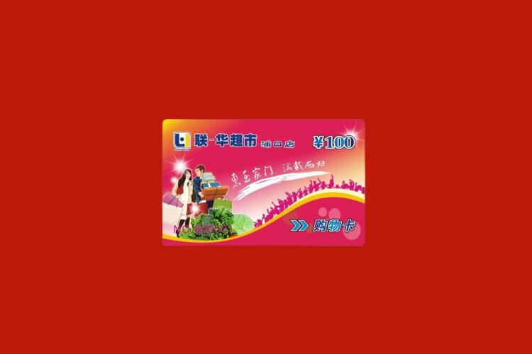 金东购物卡回收